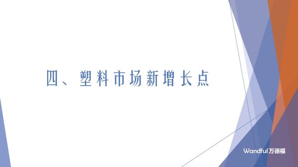 国内汽车混合废塑料处理工艺及案例2023-11-8 更新(2)_页面_27.jpg